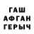 ГАШ хэш Sevanyan Production