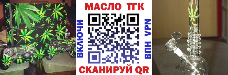 Купить закладки  Нолинск  ТГК концентрат 